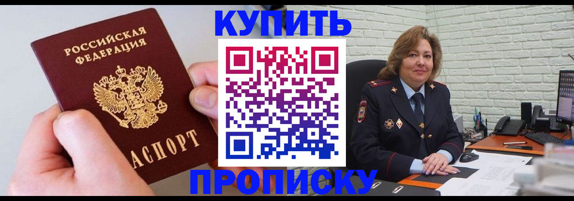 прописка иностранных граждан в Щёлкино