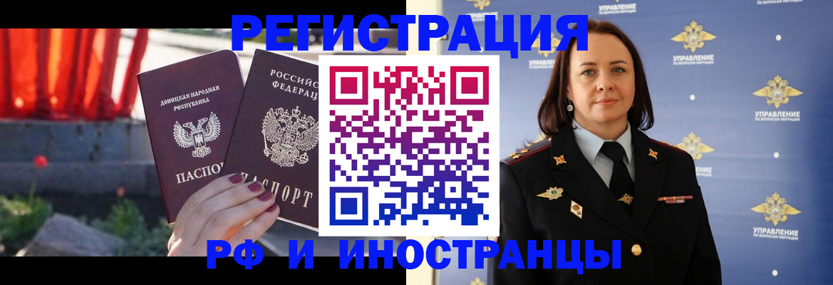 прописка паспорт в Щёлкино