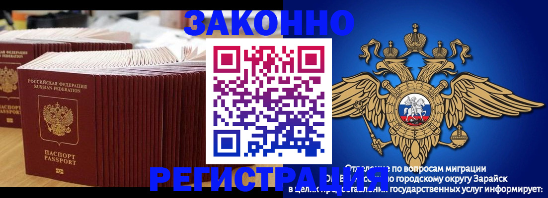 прописка для школы в Щёлкино